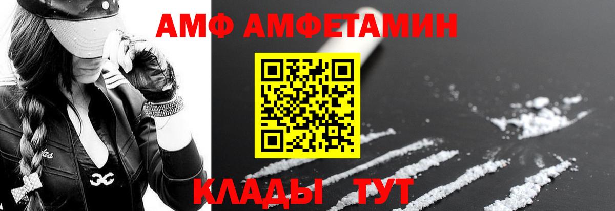 Amphetamine Premium  Вход с VPN  Амфетамин  Приморско-Ахтарск 