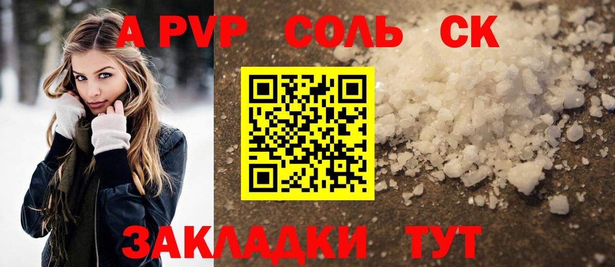 Alpha-PVP VHQ Приморско-Ахтарск