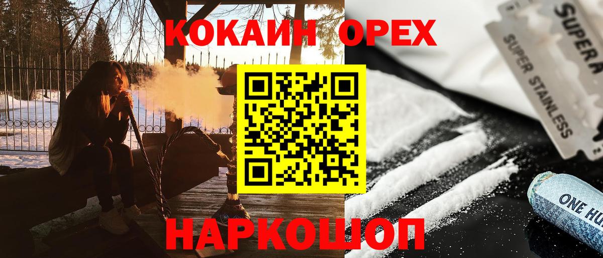 ГАШИШ  Марихуана  МЕТАДОН  Alpha PVP СК кристаллы  МЕФ   Приморско-Ахтарск  КОКАИН  Вход с VPN 