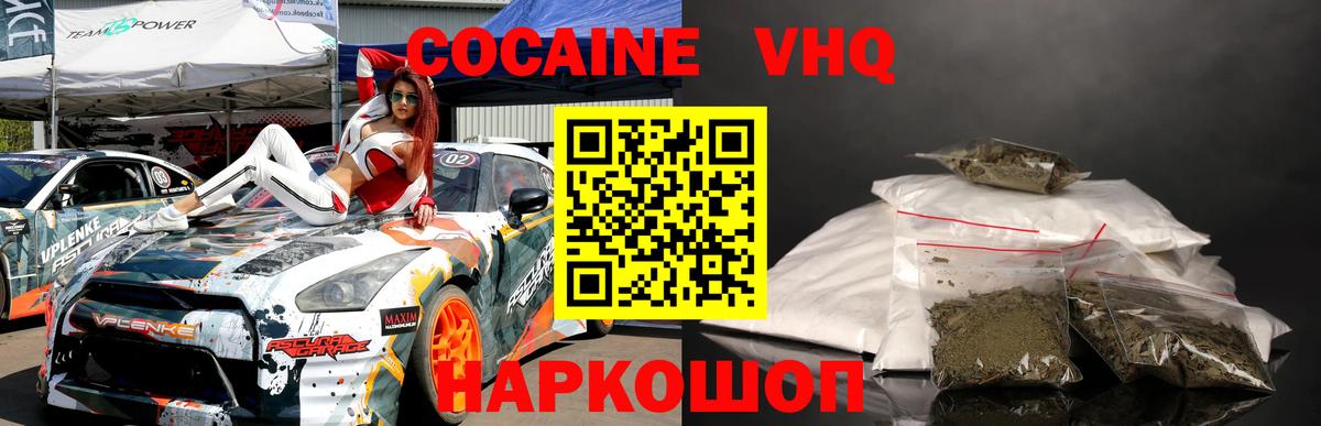 Кокаин Fish Scale Приморско-Ахтарск