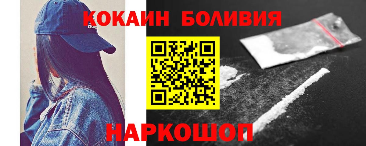 Cocaine  Вход с VPN  Приморско-Ахтарск  Cocaine FishScale 