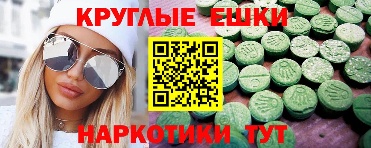 Экстази диски  Ecstasy Cube  Вход с VPN  Приморско-Ахтарск 