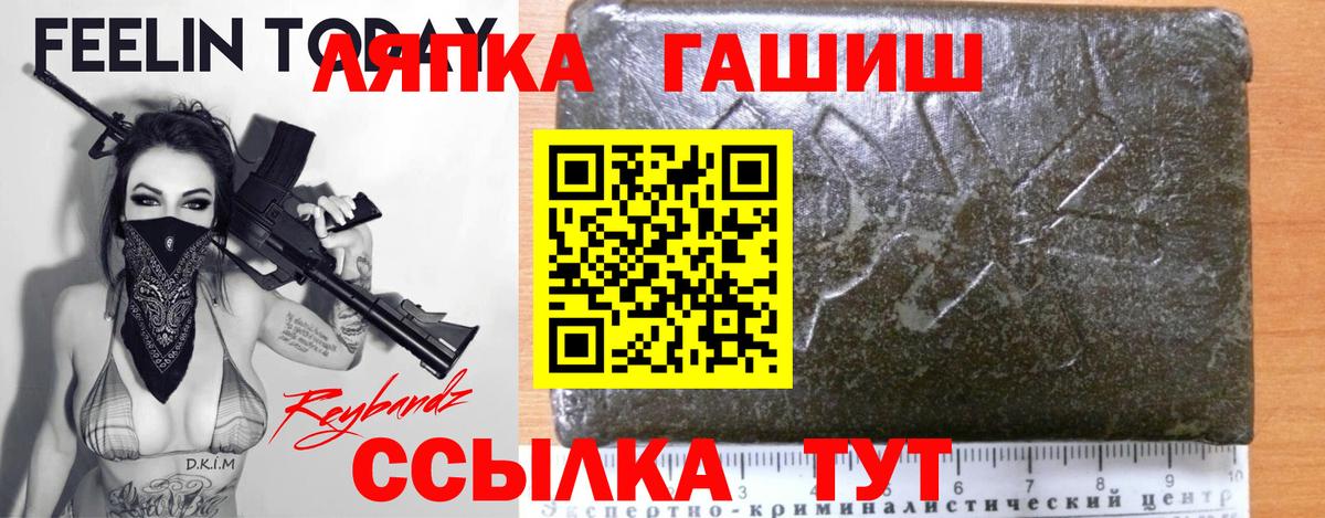 ГАШИШ хэш  Вход с VPN  Приморско-Ахтарск  ГАШ  Гашиш убойный 