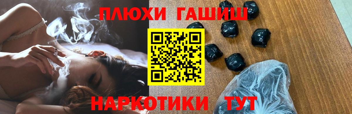 ГАШ hashish Приморско-Ахтарск