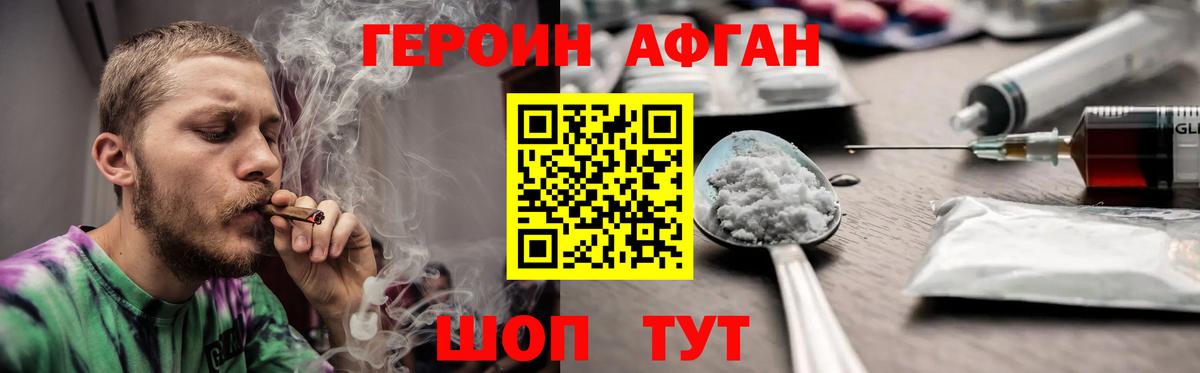 Приморско-Ахтарск  ГЕРОИН гречка  Героин  Вход с VPN 