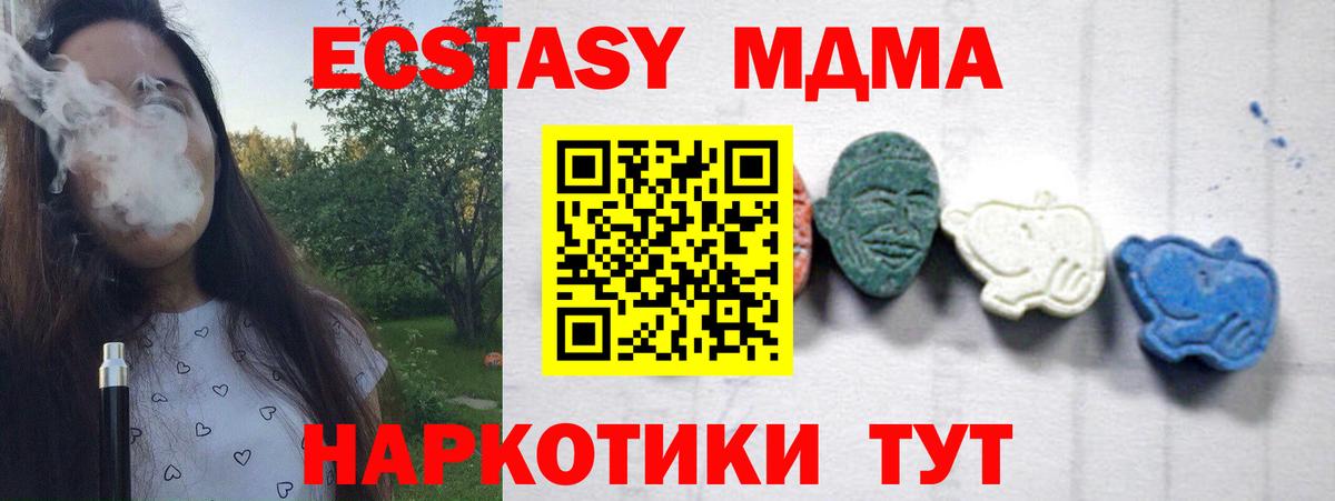 МДМА молли Приморско-Ахтарск