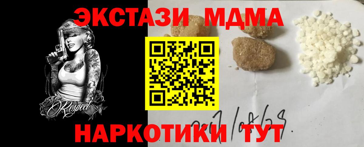 МДМА молли  MDMA  МДМА crystal  Приморско-Ахтарск  Вход с VPN 