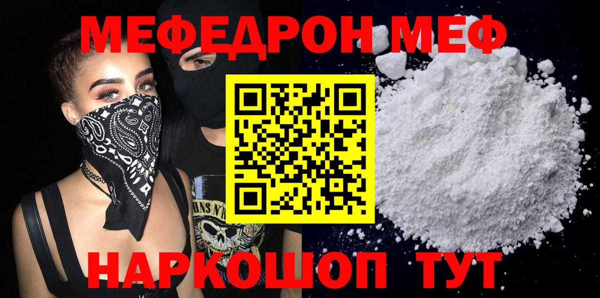 МЯУ-МЯУ 4 MMC  Вход с VPN  МЕФ  Приморско-Ахтарск  МЯУ-МЯУ 4 MMC 