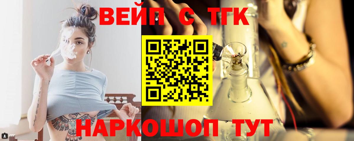 Дистиллят ТГК вейп с тгк Приморско-Ахтарск
